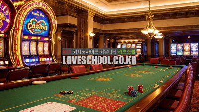 오프라인 카지노와 온라인 카지노 비교 분석