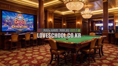 온라인 카지노사이트 이용 시 필수 지식과 주의사항