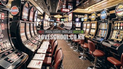 온라인 카지노 사이트의 인기가 급증하는 이유와 먹튀없는 카지노 사이트 이용 방법