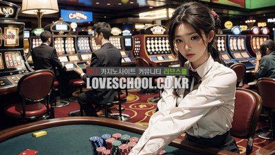 온라인카지노와 라이브카지노 중에서 선택하는 방법에 대한 4가지 비슷한 전략