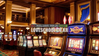 온라인 카지노 사이트의 인기가 급증하는 이유와 먹튀없는 카지노 사이트 이용 방법