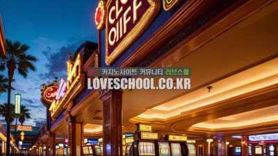 온라인 카지노사이트 이용 시 꼭 알아야 할 필수 지식과 함께 주의해야 할 사항들! 함께 알아보세요!