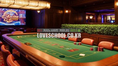 온라인카지노를 선택할 때 고려해야 할 기준은 무엇인가? - 사람들이 눈을 뗄 수 없는 최고의 온라인카지노 선택 요령!