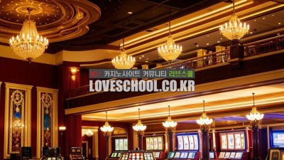 라스베가스 카지노 종류에 대해서 알아봅시다