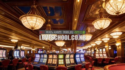 오프라인 카지노와 온라인 카지노 비교 분석