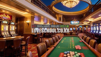 온라인 카지노 사이트의 인기가 급증하는 이유와 먹튀없는 카지노 사이트 이용 방법