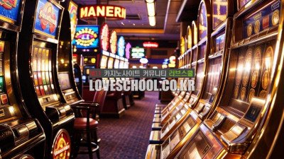 온라인 슬롯게임에 대한