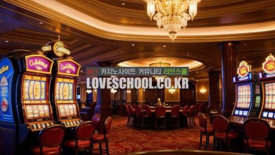 에볼루션 라이트닝 카지노 어디까지 알고 있니 ?