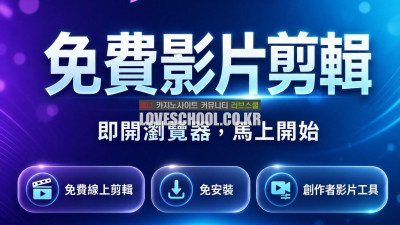 自動 影片 剪輯 ai ❤️Framely❤️ 電腦影片剪輯軟體免費 影片 剪輯 ai 工具 微軟 內建 影片剪輯 FWJB
