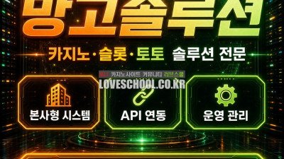 중계 솔루션 ❤️텔 mgo890 l 알본사솔루션❤️ 토토 솔루션 분양 카지노 분양 카지노 솔루션 샘플 PEBF