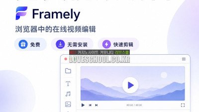 好 用 的 视频 剪辑 软件 ❤️Framely❤️ 视频 剪辑 软件 下载 apple 视频 剪辑 软件 视频 剪辑 软件 电脑 版 BGZM