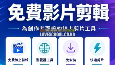 win 10 內 建 影片 剪輯 ❤️Framely❤️ iphone 影片 剪輯 軟體 推薦 手機影片剪輯app免費 whale framely app NPHU