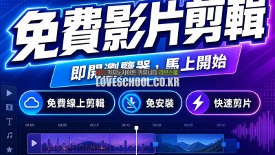 影片 剪輯 軟體 免費 推薦 ❤️Framely❤️ 影片剪輯app免費 ptt 影片剪輯windows 手機影片剪輯課程 XDQF