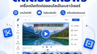 ตัดต่อวิดีโอ ❤️Framely❤️ ให้ ai ช่วย ตัด ต่อ วิดีโอ โปรแกรมตัดต่อวิดีโอไม่มีลายน้ํา pc ตัด ต่อ วิดีโ?
