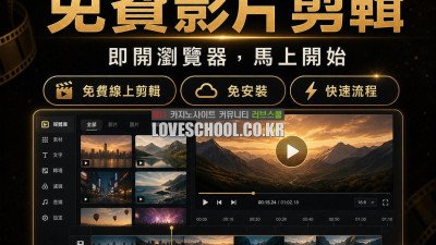 影片 剪輯 軟體 推薦 dcard ❤️Framely❤️ 影片剪輯軟體 免費 ptt Framely GitHub 線上影片剪輯合併 PJDH