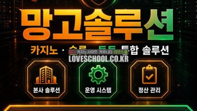 카지노 사이트 제작 ❤️텔 mgo890 l 알본사솔루션❤️ 스포츠중계 api 스포츠 베팅 api 달팽이 알 분양 TVK1
