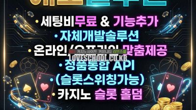 알 분양 ❤️텔 mgo89 l 알밴더사❤️ 카지노 솔루션 샘플 우리카지노 총판모집 배팅 에이전트 0BJG