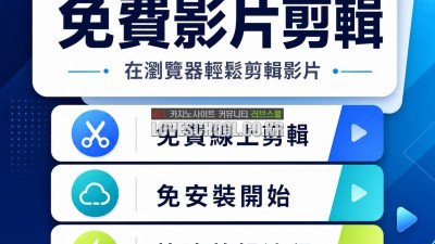 影片 剪輯 軟體 ptt ❤️Framely❤️ 影片 剪輯 相關 科 系 檢舉 影片 剪輯 線上 ai 影片 剪輯 線上 MA5N