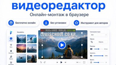 видеоредактор онлайн на русском бесплатно без скачивания ❤️Framely❤️ видеоредактор онлайн на русском без регистрации Видеоредактор онлай?