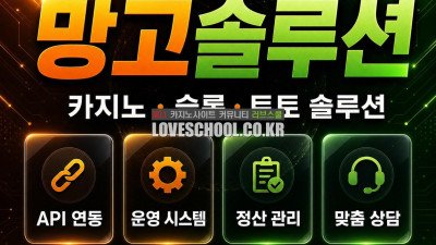 카지노솔루션 api ❤️텔 mgo890 l 알본사솔루션❤️ 카지노 에이전트 단가 카지노솔루션 카지노솔루션 임대 0BS9