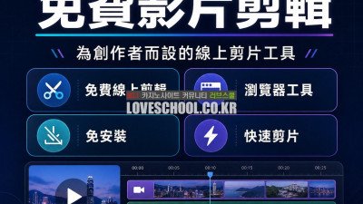 影片 剪輯 ai 推薦 ❤️Framely❤️ 影片 剪輯 免費 下載 影片 剪輯 ai 字幕 影片 剪輯 課程 dcard 2K1G