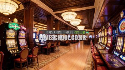 오프라인 카지노와 온라인 카지노 비교 분석