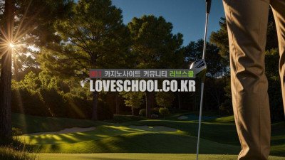 카지노 가기전 알아야될 강원랜드 카지노 게임 팁 3가지 검증카지노 선택방법