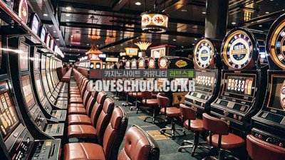 온라인카지노 , 라이브카지노 선택 하는 방법 4가지