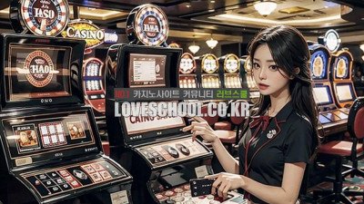 에볼루션 라이트닝 카지노 어디까지 알고 있니 ?