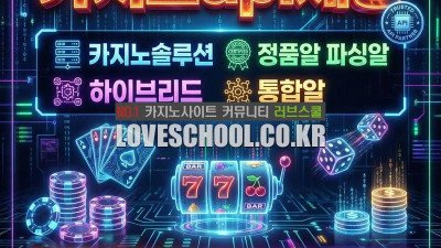 중계 솔루션 ❤️텔 mgo89 l 알밴더사❤️ 벳에이전트 카지노 솔루션 업체 캄보디아 카지노 에이전트 NVP2