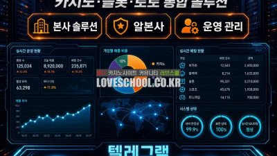 해외 토토 솔루션 ❤️텔 mgo890 l 알본사솔루션❤️ 카지노 솔루션분양 카지노 솔루션 가격 카지노 에이전트 후기 NUQC