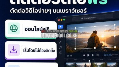 โปรแกรม ตัด ต่อ วิดีโอ pc ยอด นิยม ❤️Framely❤️ ให้ ai ช่วย ตัด ต่อ วิดีโอ โปรแกรม ตัด ต่อ วิดีโอ ใน คอม ง??