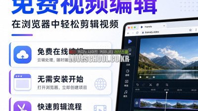 视频编辑软件 ❤️Framely❤️ 视频 剪辑 app 推荐 最 好 的 免费 视频 剪辑 软件 免费在线视频剪辑 O4JK