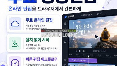 영상 편집 AI 사이트 ❤️프레임리❤️ whale framely review 프레임 리스 액자 간단한 영상 편집 프로그램 무료 PN5X