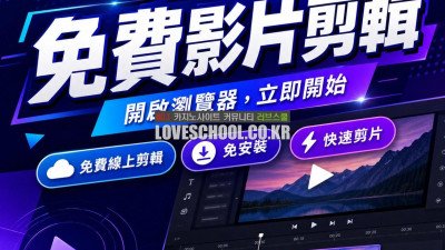 windows 11 影片編輯 ❤️Framely❤️ iphone 影片編輯app 影片編輯軟體推薦 whale framely amazon CZVP