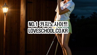 에볼루션 라이트닝 카지노에 대해 무엇을 알고 있나요? 유사한 제목으로 변경해드릴까요?