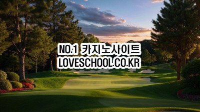 온라인 에볼루션 카지노의 다양한 종류와 조작 의혹들