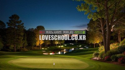 온라인 카지노사이트 이용 시 필수 지식과 주의사항