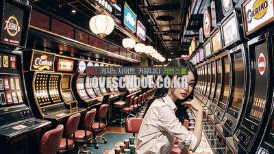 다시 온라인 카지노로 돌아오는 이유