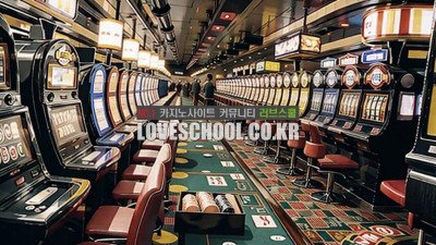 오프라인 카지노와 온라인 카지노 비교 분석