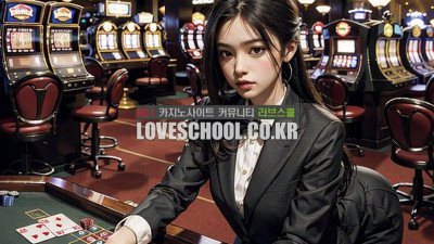 온라인 카지노사이트 이용방법은 어떻게 되나요?