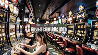 식보 라이브 카지노 베팅 전략과 방법!