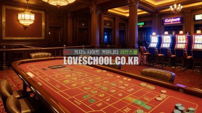 라스베가스 카지노 종류에 대해서 알아봅시다