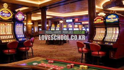 카지노 이용시 주의할점은 무엇인가요?