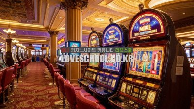 온라인 슬롯게임의 비밀