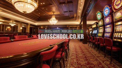 라스베가스 카지노 종류에 대해서 알아봅시다