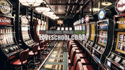 강원랜드 공략 노하우