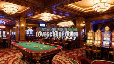 카지노에서 돈을 잃는 사람들 특징