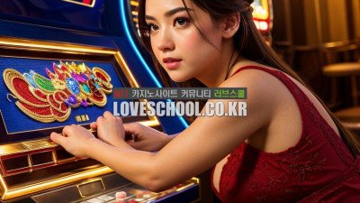 다시 온라인 카지노로 돌아오는 이유