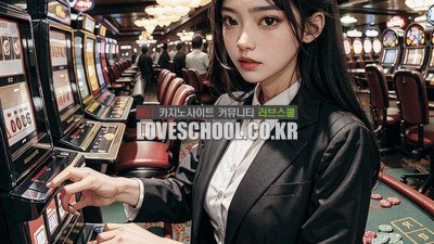 식보 라이브 카지노 베팅 전략과 방법!